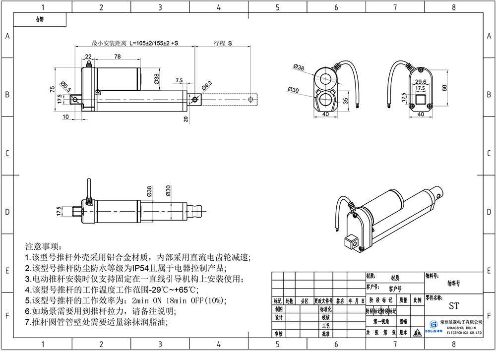 防水圖紙.jpg