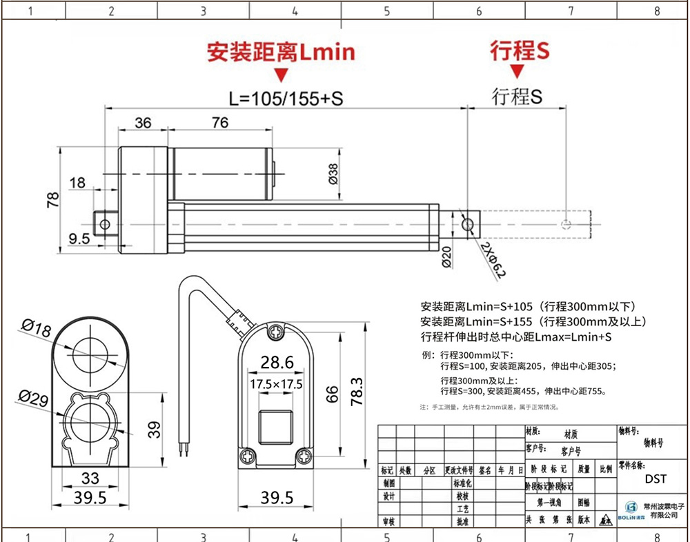 靜音小推桿圖紙.jpg